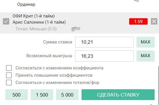 Как сделать ставку в Pin Up с телефона БК Пин Ап